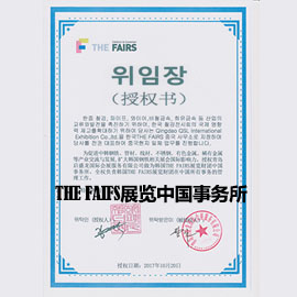 THE FAIFS 中國(guó)事務(wù)所